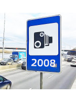 Штрафи за порушення правил дорожнього руху України – 2008 рік