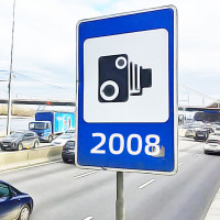 Штрафи за порушення правил дорожнього руху України – 2008 рік