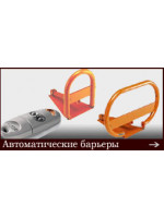 Автоматичні бар'єри CAME unipark