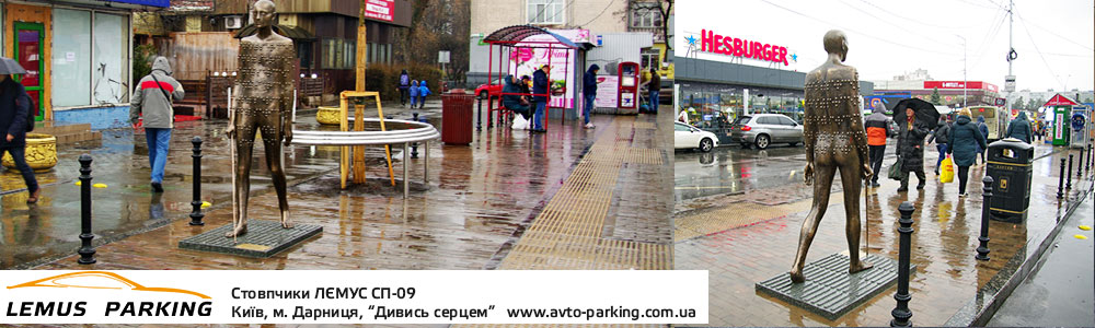 Столбики ЛЕМУС СП-09 Киев Дарница