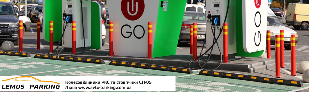 Резиновые колесоотбойники РКС и антипарковочные столбики СП-05