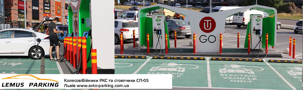Резиновые колесоотбойники РКС и антипарковочные столбики СП-05