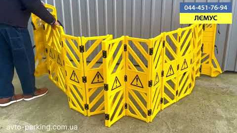 ДБ08 розсувний панельний бар'єр на колесах
