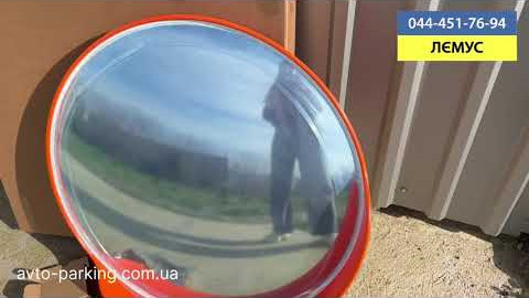 ДЗ-800-К дорожнє дзеркало (із захистною плівкою)